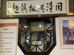 门面-同得兴 Since·1995 传统苏式面馆(嘉馀坊店)