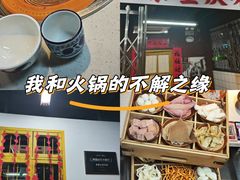 -芈重山老火锅(广州首店)