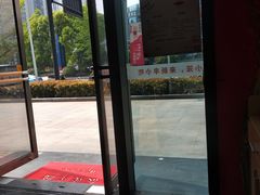 -新丰小吃(江陵路分店)