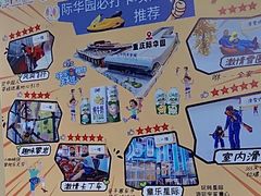 -重庆际华园室内极限运动中心