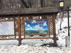 -高尔山公园