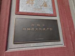 -宁波府城隍庙