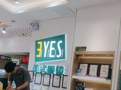 -美式眼镜·授权蔡司.依视路.尼康.豪雅.明月(人民广场店)