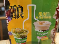 -宝珠奶酪(长宁金虹桥店)