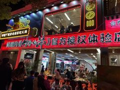 -生活如沸·顺德水牛奶火锅(大学路店)