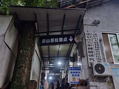 -峨眉山风景名胜区