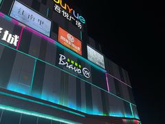 -李想大虾(吾悦广场店)