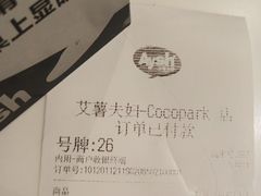 -艾薯夫妇Aysh(福田星河COCOPark店)