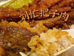-刘小忙把子肉(北园大街总店)