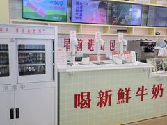 -红星前进面包牛奶公司(五道口购物中心店)