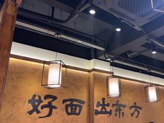 -寻裕记·现炒浇头面(人民广场店)