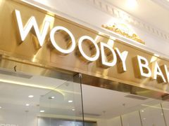 -WOODY BAKER 沃倍可(月星环球港店)