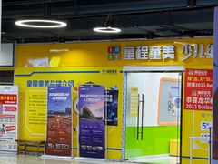 -童程童美·信息学竞赛·乐高机器人编程(龙华校区)