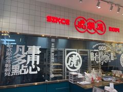 -虎头局·渣打饼行(五一新干线店)