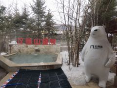 -汉拿山温泉度假酒店