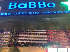 门面-BaBBo巴博意大利餐厅