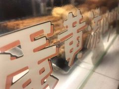 -西树泡芙(静安大悦城店)