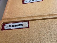 -二斗栗子(黄河道店)