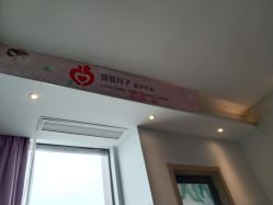 -僖僖月子中心·僖玥馆