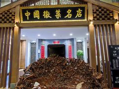 -披云徽府(繁华大道店)