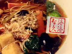 蔬菜高汤面-中航泊悦酒店·云庭咖啡厅(虹桥机场T2店)