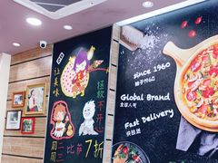 -达美乐比萨(江月路店)