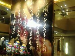 -南京钟山宾馆(江苏省会议中心)
