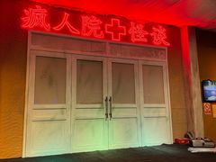 -成都欢乐谷