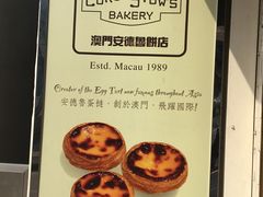 -安德鲁饼店(总店)