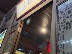 -缘来聚·徽菜名店(黄山宏村店)