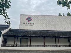 -嘉定博物馆