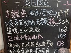 -矶野水产(澳门逸园中心店)