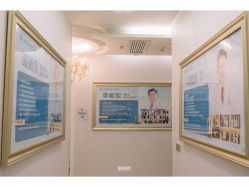 -海峡医疗美容医院