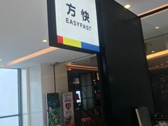 -方快-照相馆(金桥国际店)