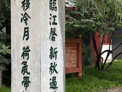 -大慈恩寺(大雁塔)