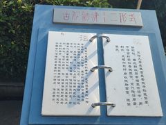 -长安公园