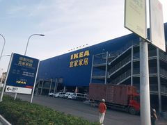 -宜家家居(西安未央商场店)