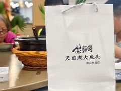 -紫藤园·天目湖大鱼头(南山竹海店)