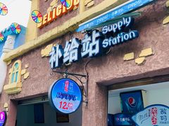 -横店影视城梦幻谷园区