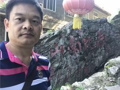 -终南山国家森林公园