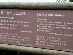 -富士山吉田線五合目