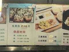 -富春汤包生煎馆(春晖店)