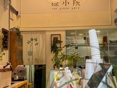 -绿小院(荔湾店)