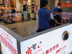 -感智盲人按摩·艾灸·肩颈SPA(岗厦店)