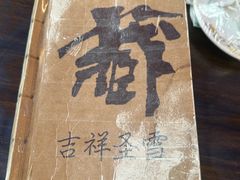 -吉祥圣雪藏餐