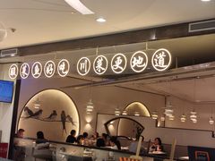 -周渝食惦·酸菜鱼精致川菜(横岗店)