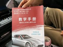 -易通行汽车陪练(通州店)