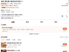 -菌小白火锅(时尚天河店)