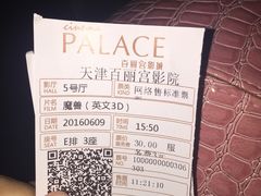 -百丽宫影城(嘉里汇店)
