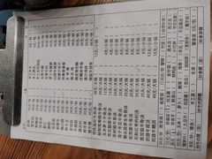 菜单-顺记牛肉店